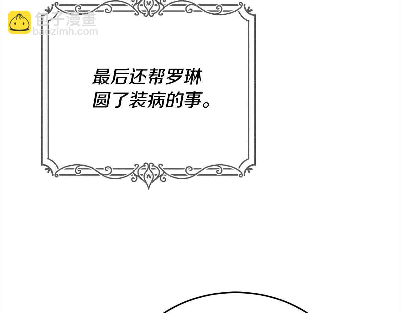 第36话 贴身照顾(1/6)-第37话