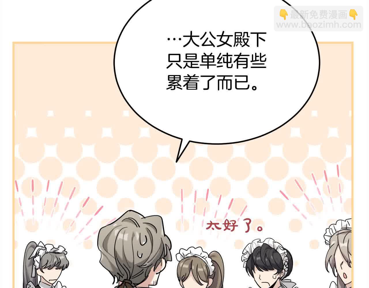 第36话 贴身照顾(1/6)-第37话