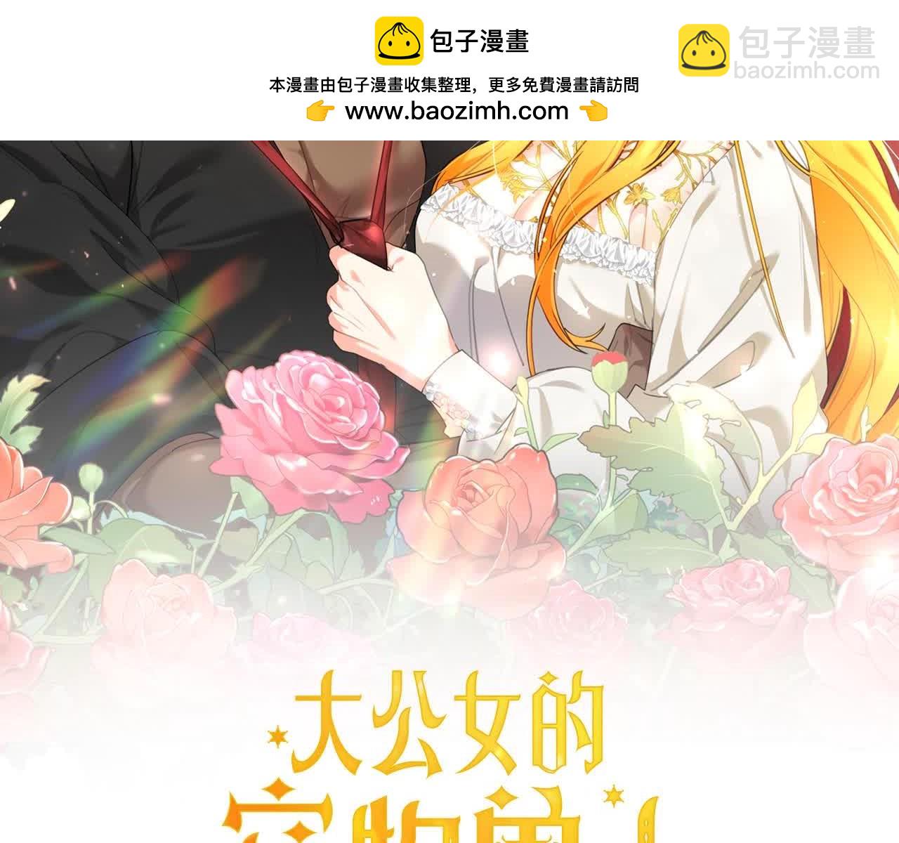 第38话 想亲你(1/7)-第39话