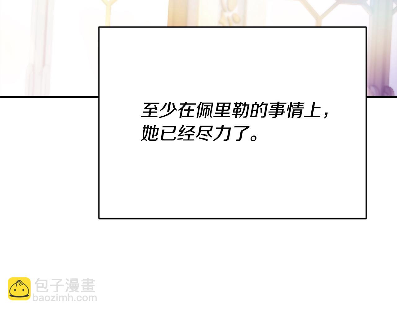 第42话 愧疚(1/5)-第43话