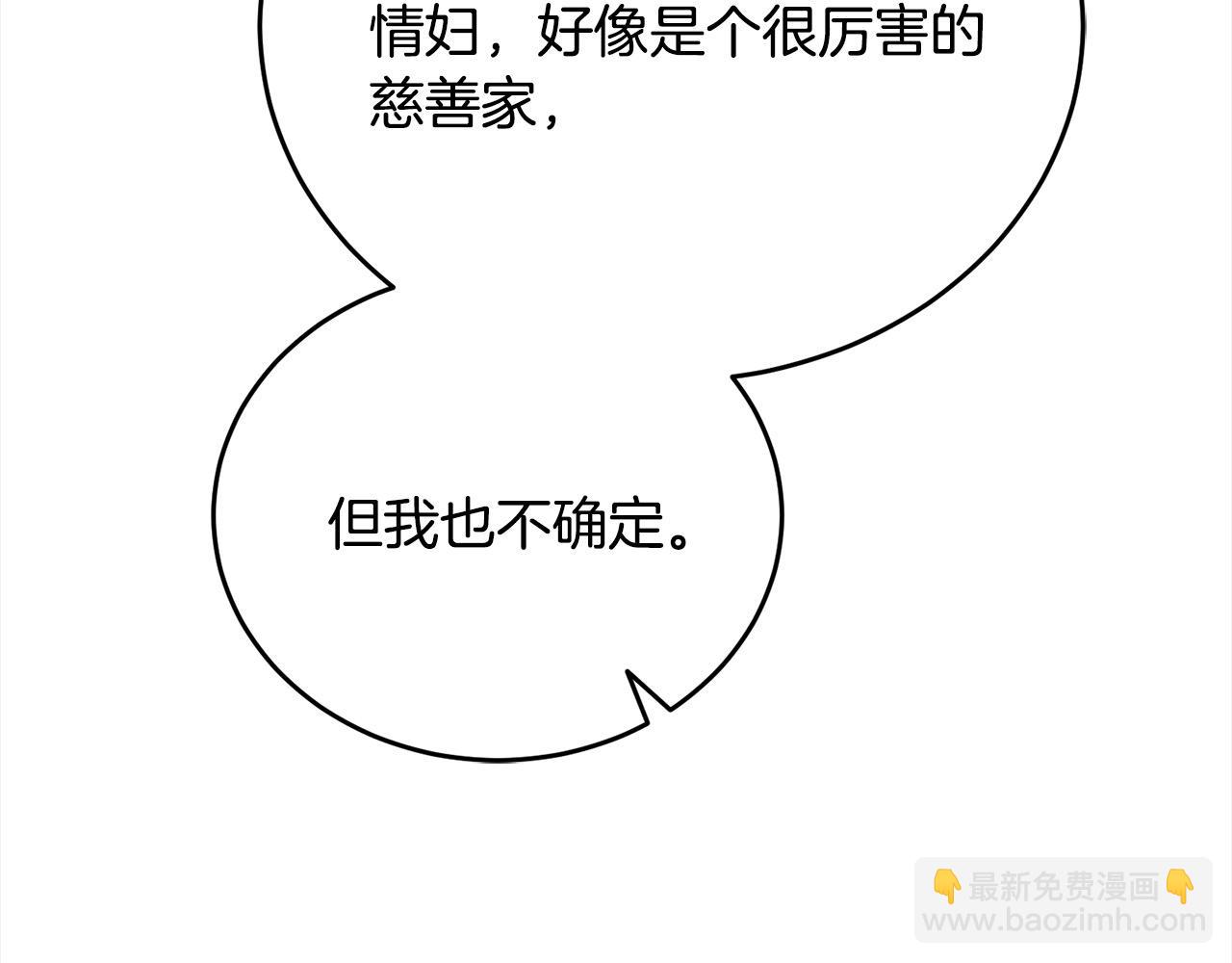 第46话 艾伦夫人(1/4)-第47话