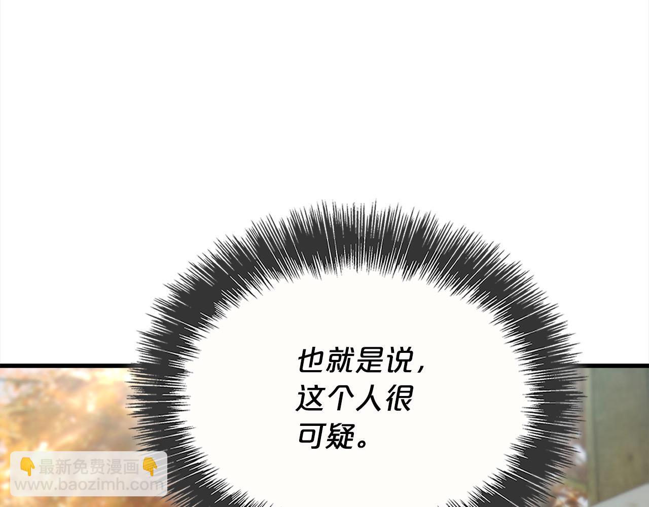 第46话 艾伦夫人(1/4)-第47话