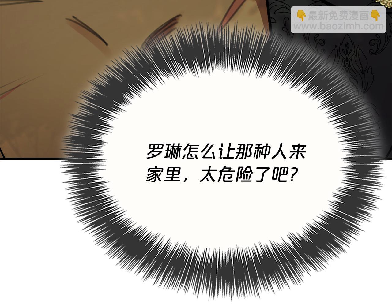 第46话 艾伦夫人(1/4)-第47话