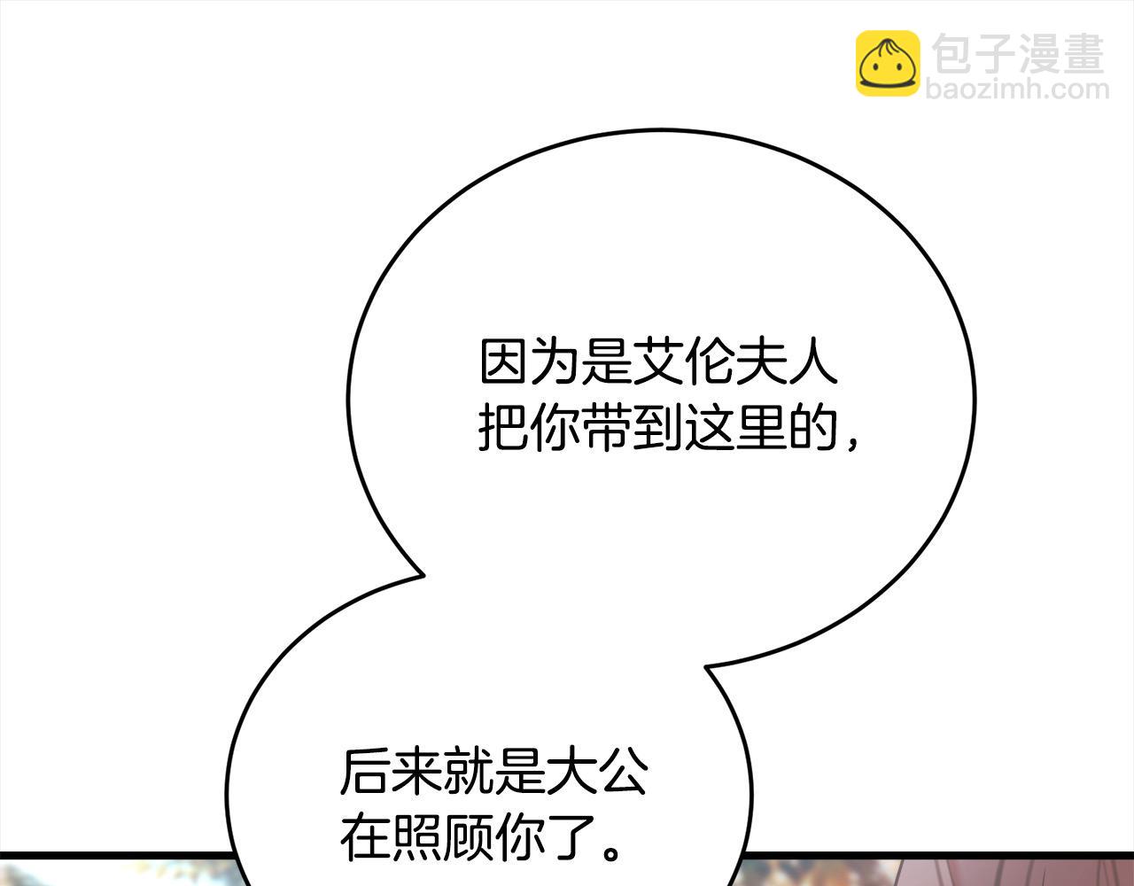 第46话 艾伦夫人(1/4)-第47话