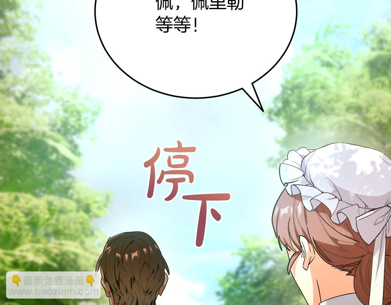 第46话 艾伦夫人(1/4)-第47话