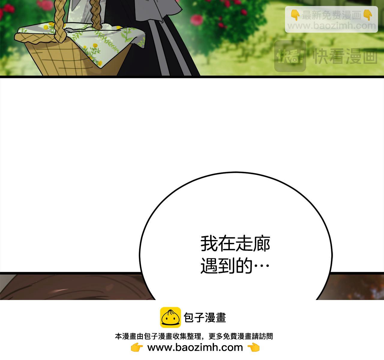 第46话 艾伦夫人(1/4)-第47话