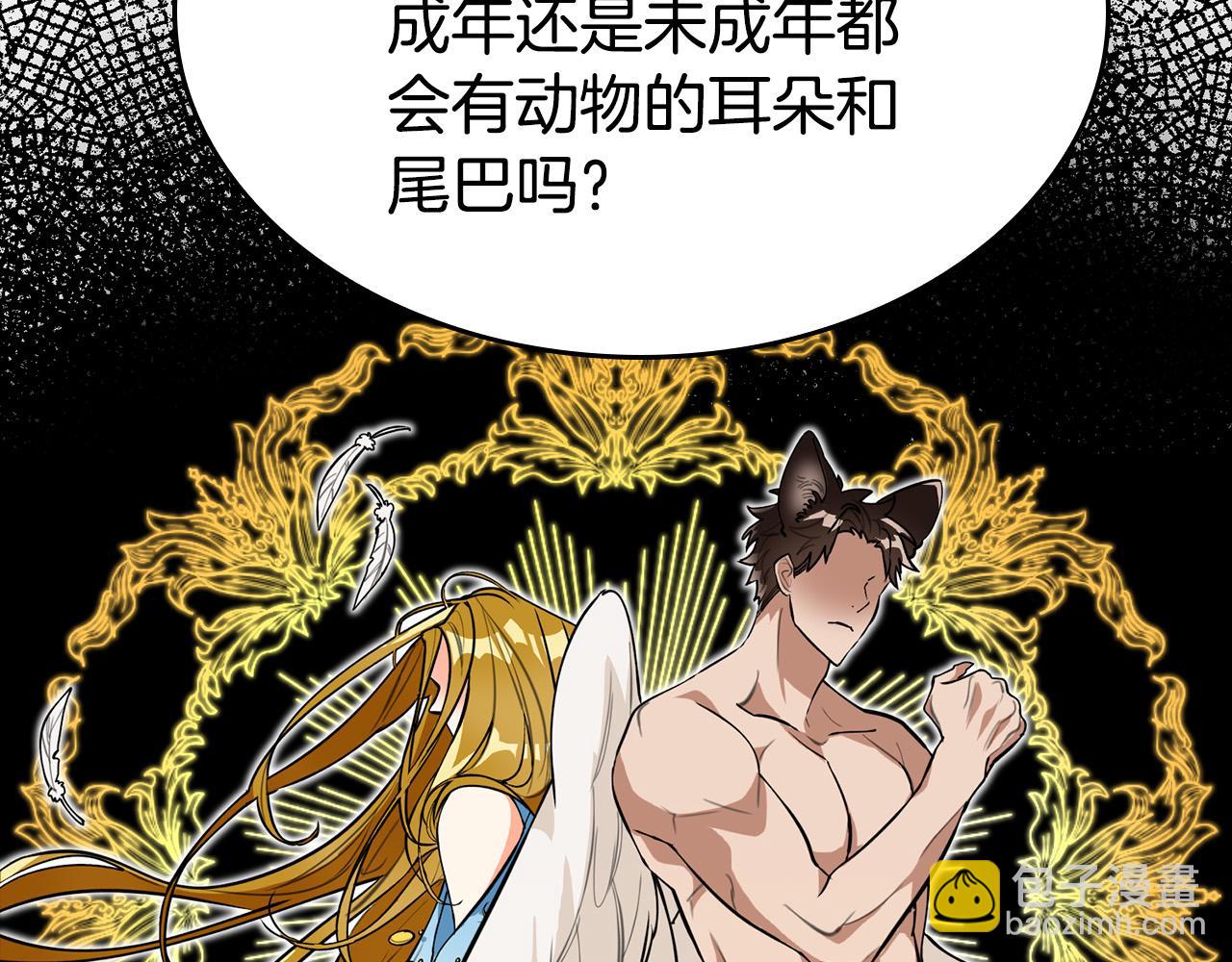 第5话 喀兰族的传闻(1/4)-第5话