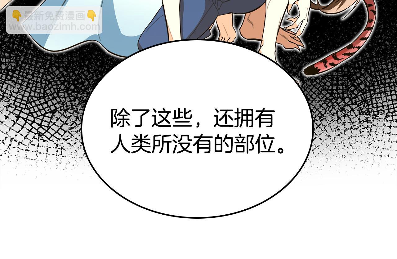 第5话 喀兰族的传闻(1/4)-第5话