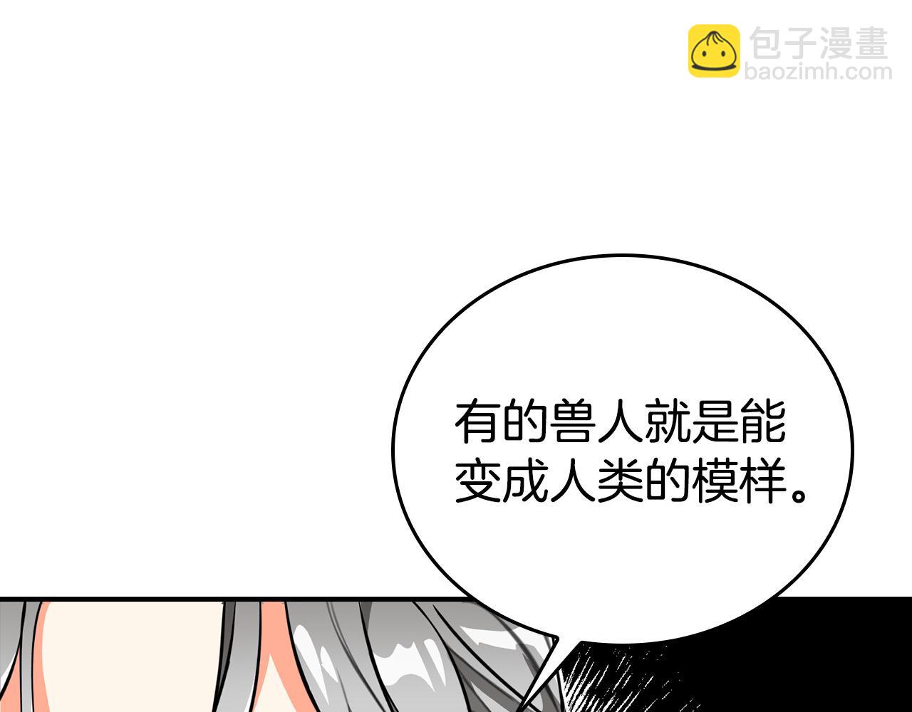 第5话 喀兰族的传闻(1/4)-第5话