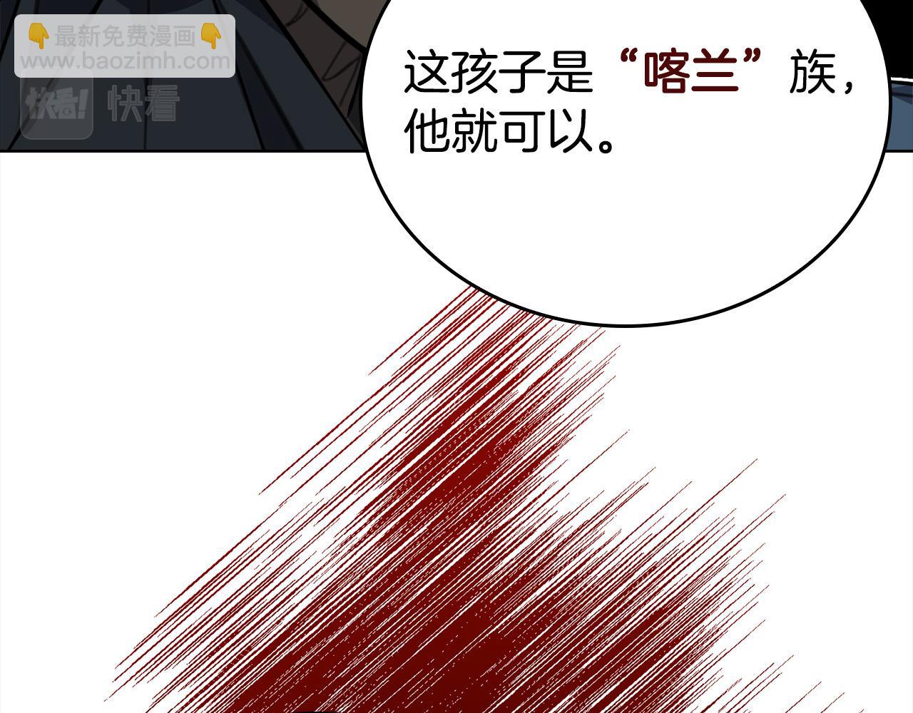 第5话 喀兰族的传闻(1/4)-第5话