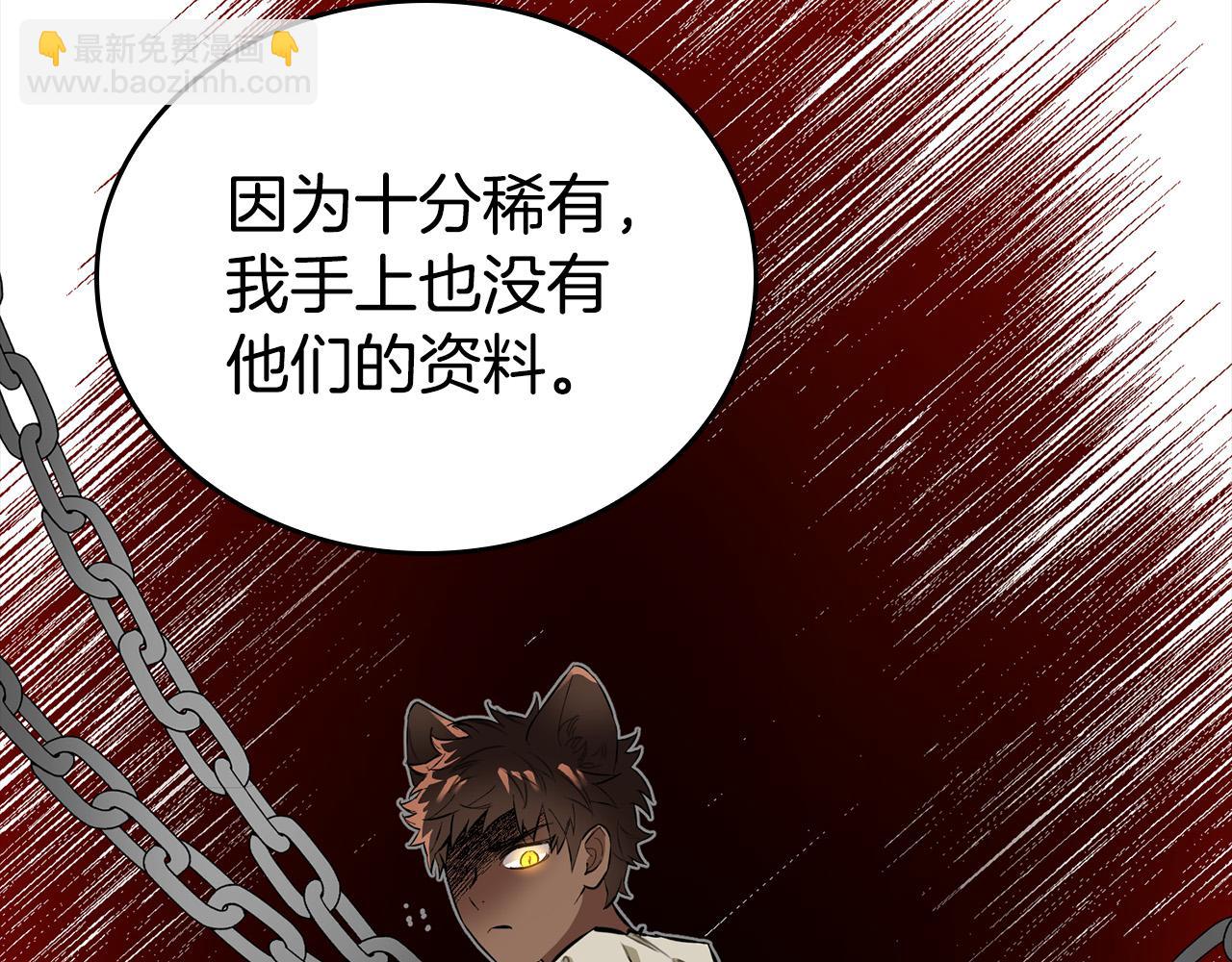 第5话 喀兰族的传闻(1/4)-第5话