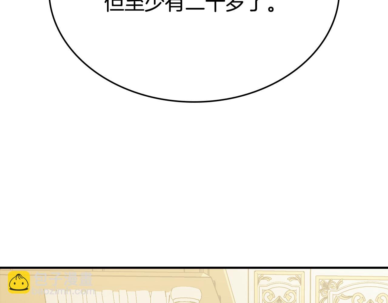 第5话 喀兰族的传闻(1/4)-第5话