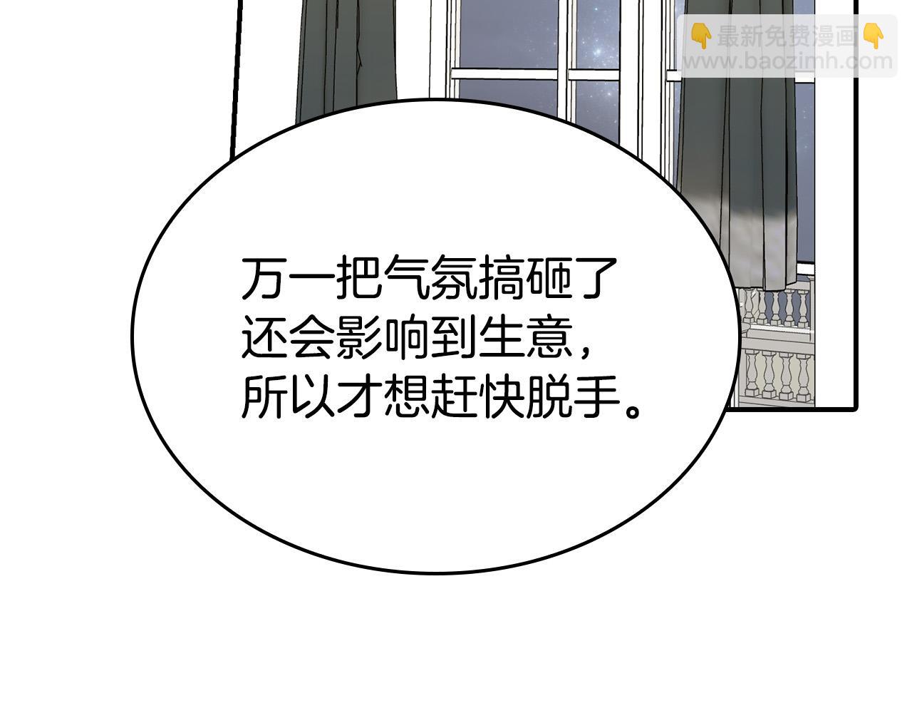 第5话 喀兰族的传闻(1/4)-第5话