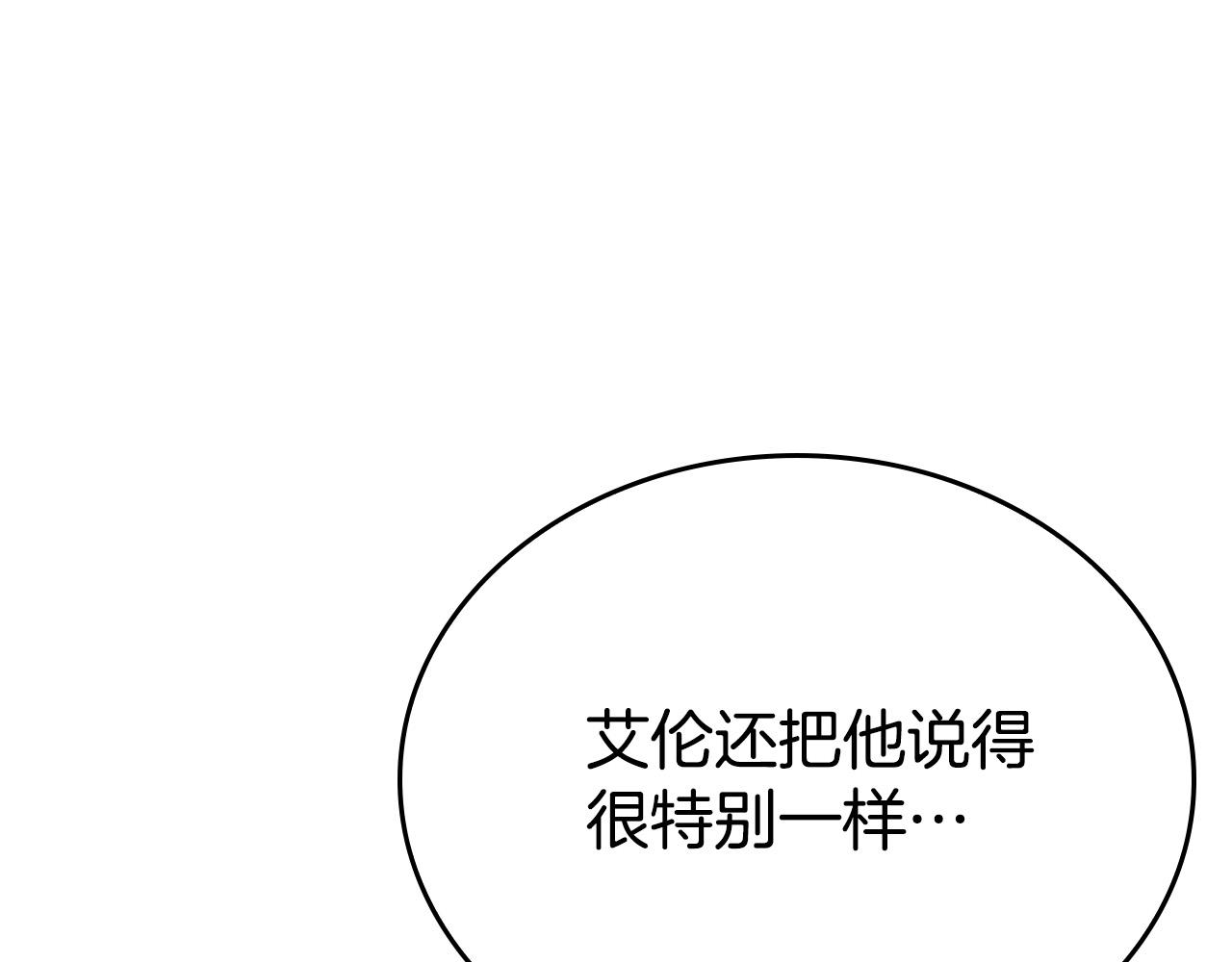 第5话 喀兰族的传闻(1/4)-第5话