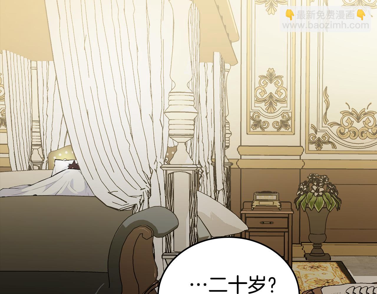 第5话 喀兰族的传闻(1/4)-第5话