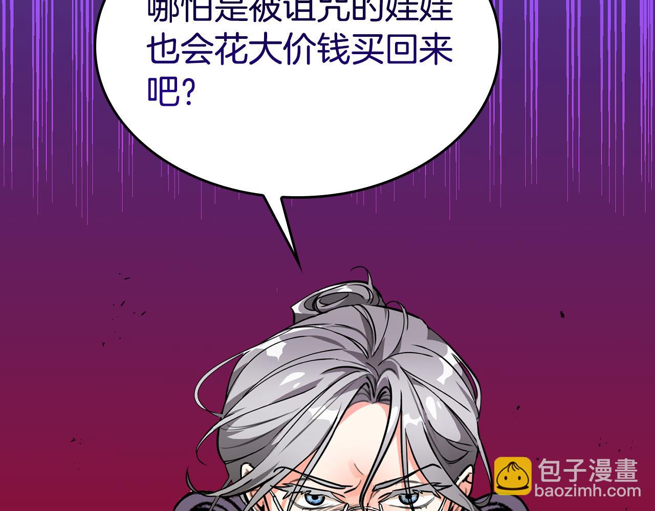 第5话 喀兰族的传闻(1/4)-第5话