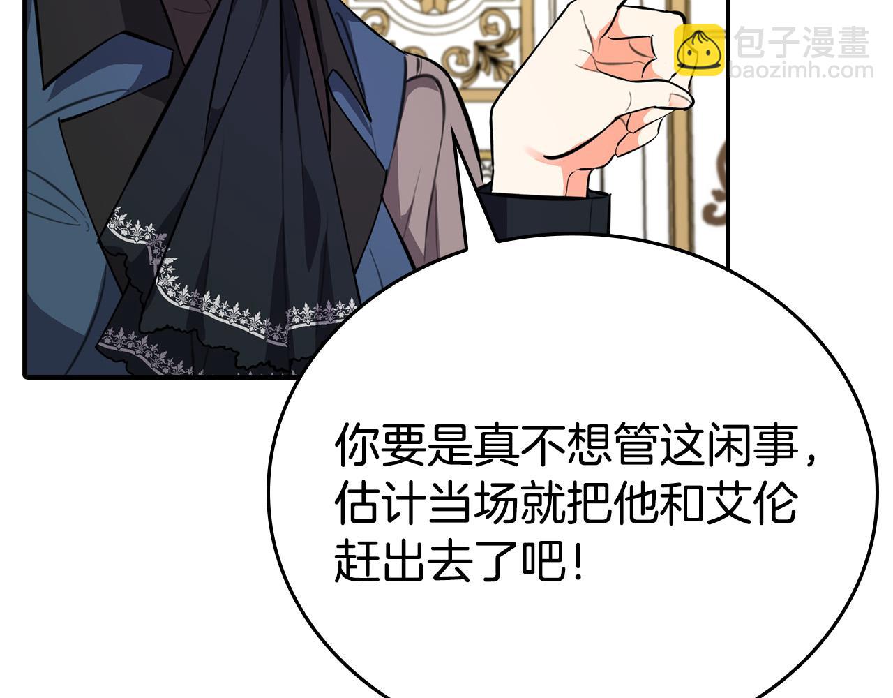 第5话 喀兰族的传闻(1/4)-第5话