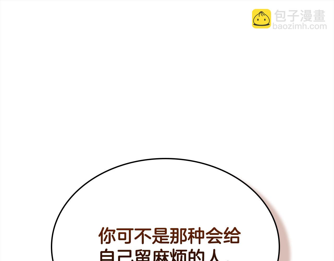 第5话 喀兰族的传闻(1/4)-第5话