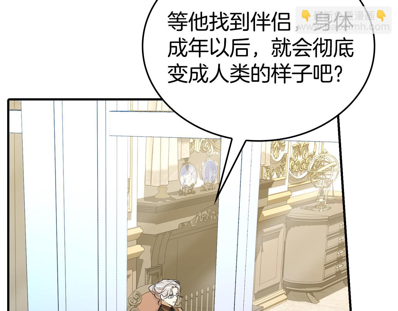 第5话 喀兰族的传闻(1/4)-第5话