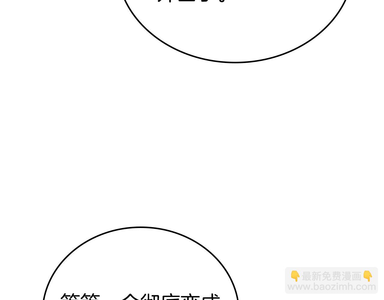 第5话 喀兰族的传闻(1/4)-第5话