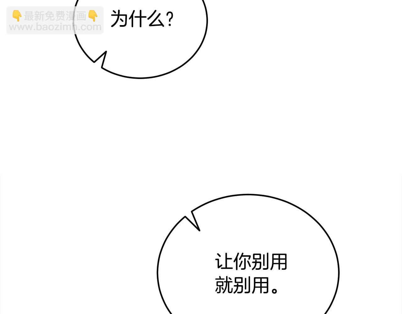 大公女的寵物獸人 - 第48話 治癒能力(4/4) - 8