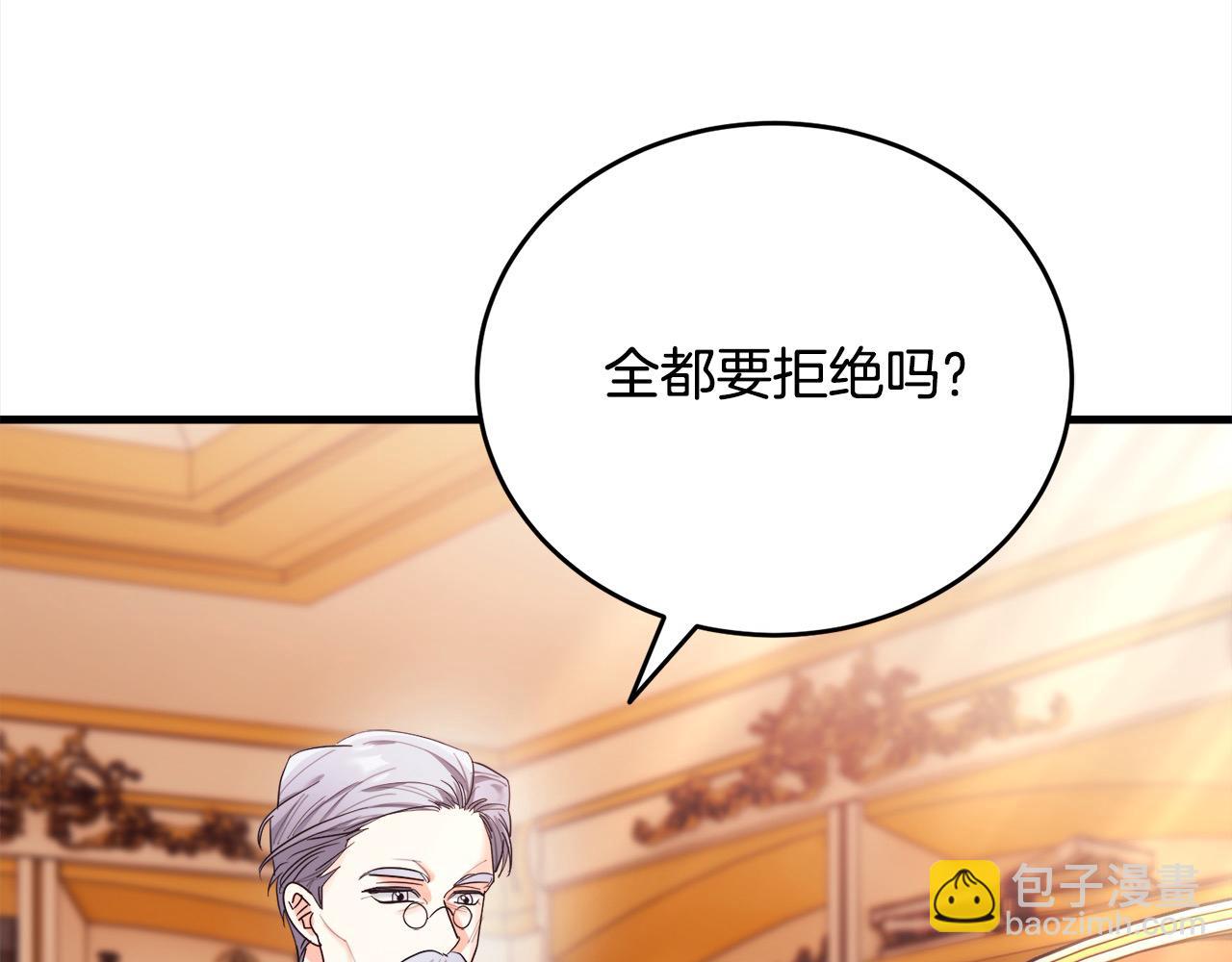 第50话 我只喜欢弟弟(1/5)-第51话