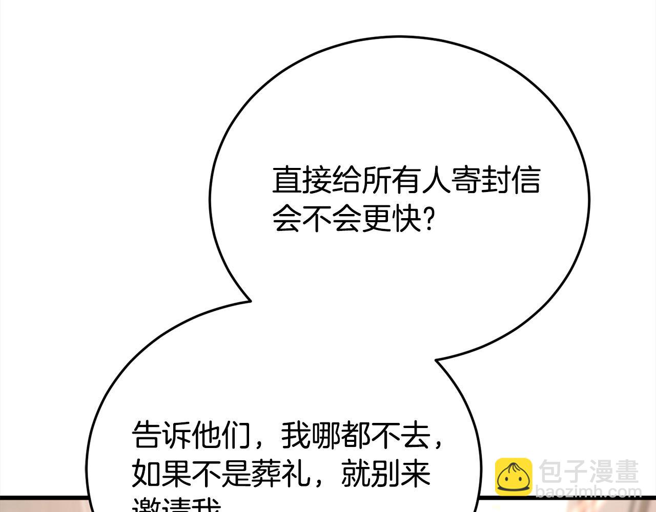 第50话 我只喜欢弟弟(1/5)-第51话