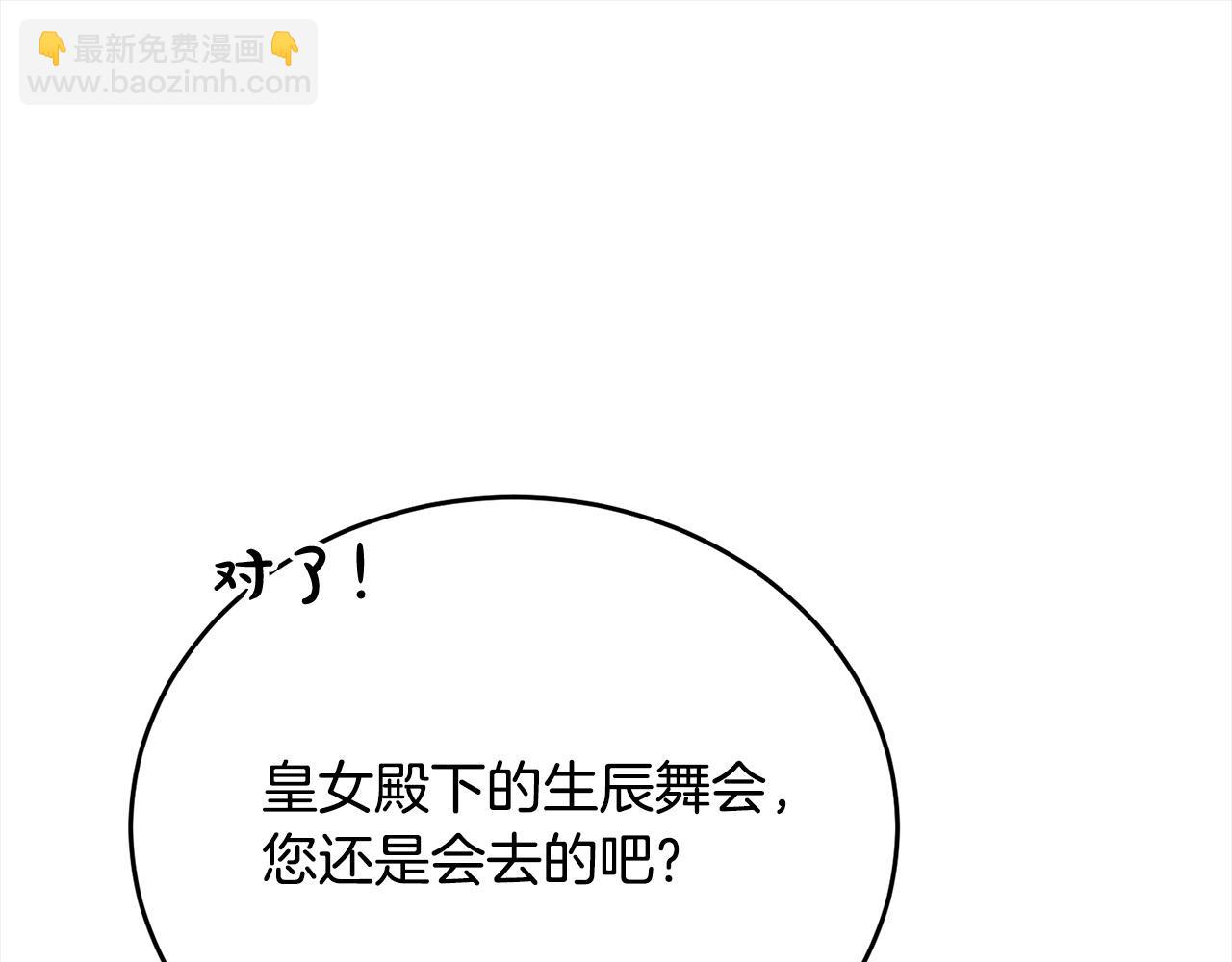 第50话 我只喜欢弟弟(1/5)-第51话