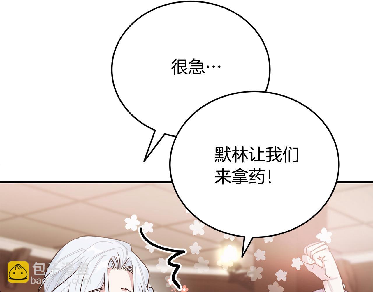 第52话 兽人们的偶像！(1/5)-第53话