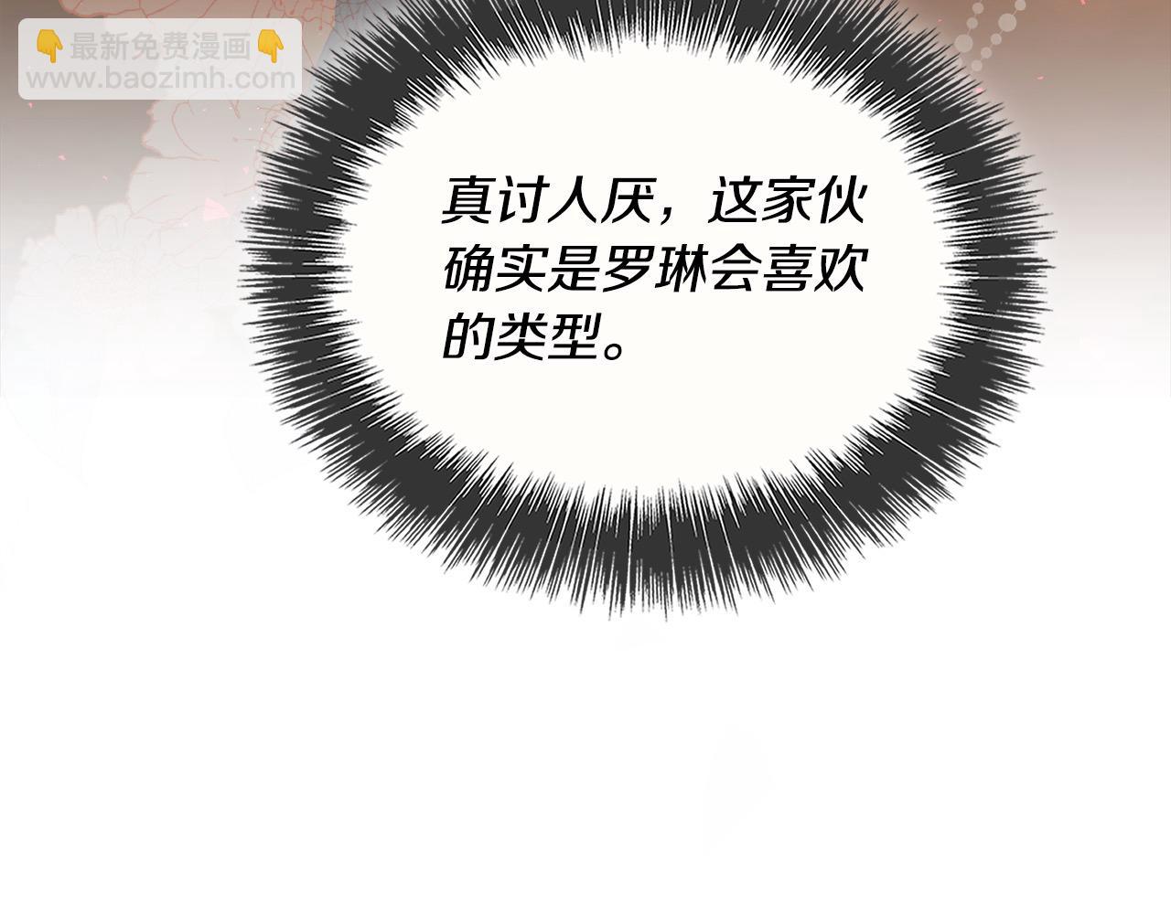 第54话 渣男强行找茬(1/5)-第55话