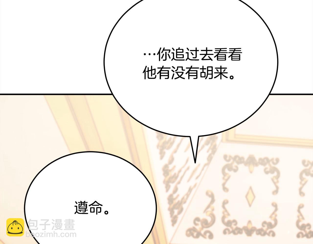 第56话 名字的由来(1/4)-第57话