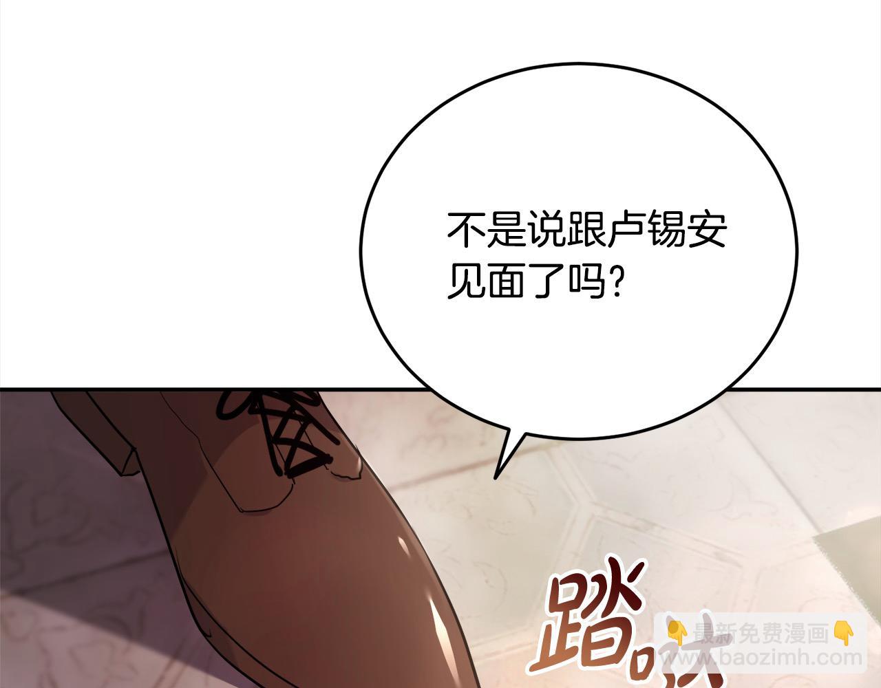 第56话 名字的由来(1/4)-第57话