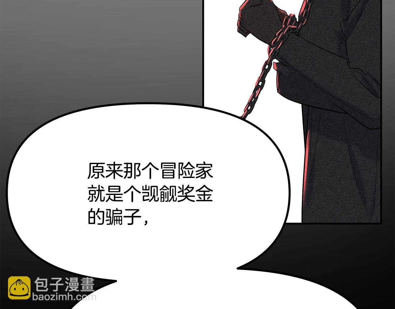 第二季完结篇 抢兽人(1/5)-第59话