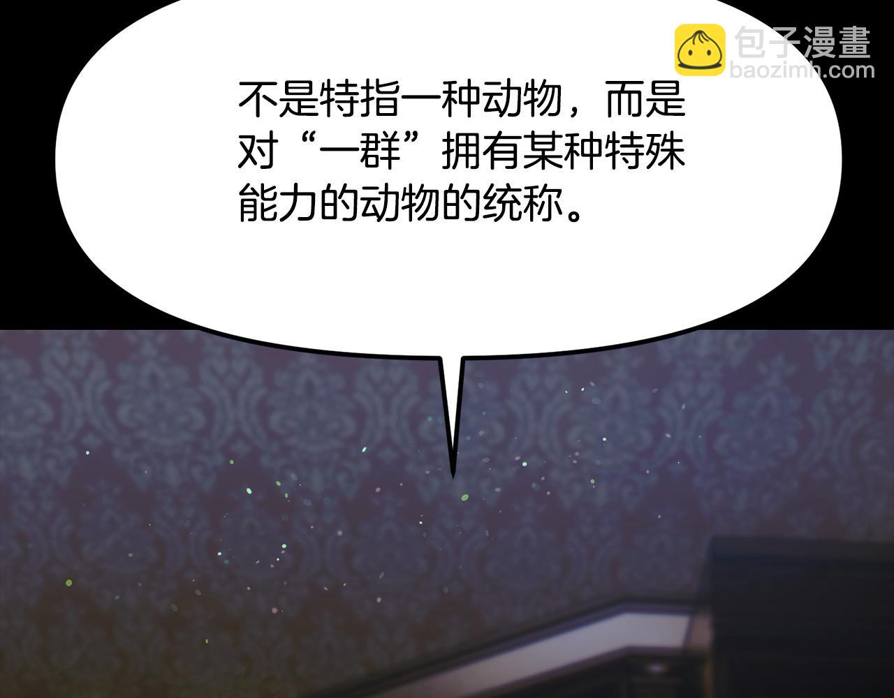 第二季完结篇 抢兽人(1/5)-第59话