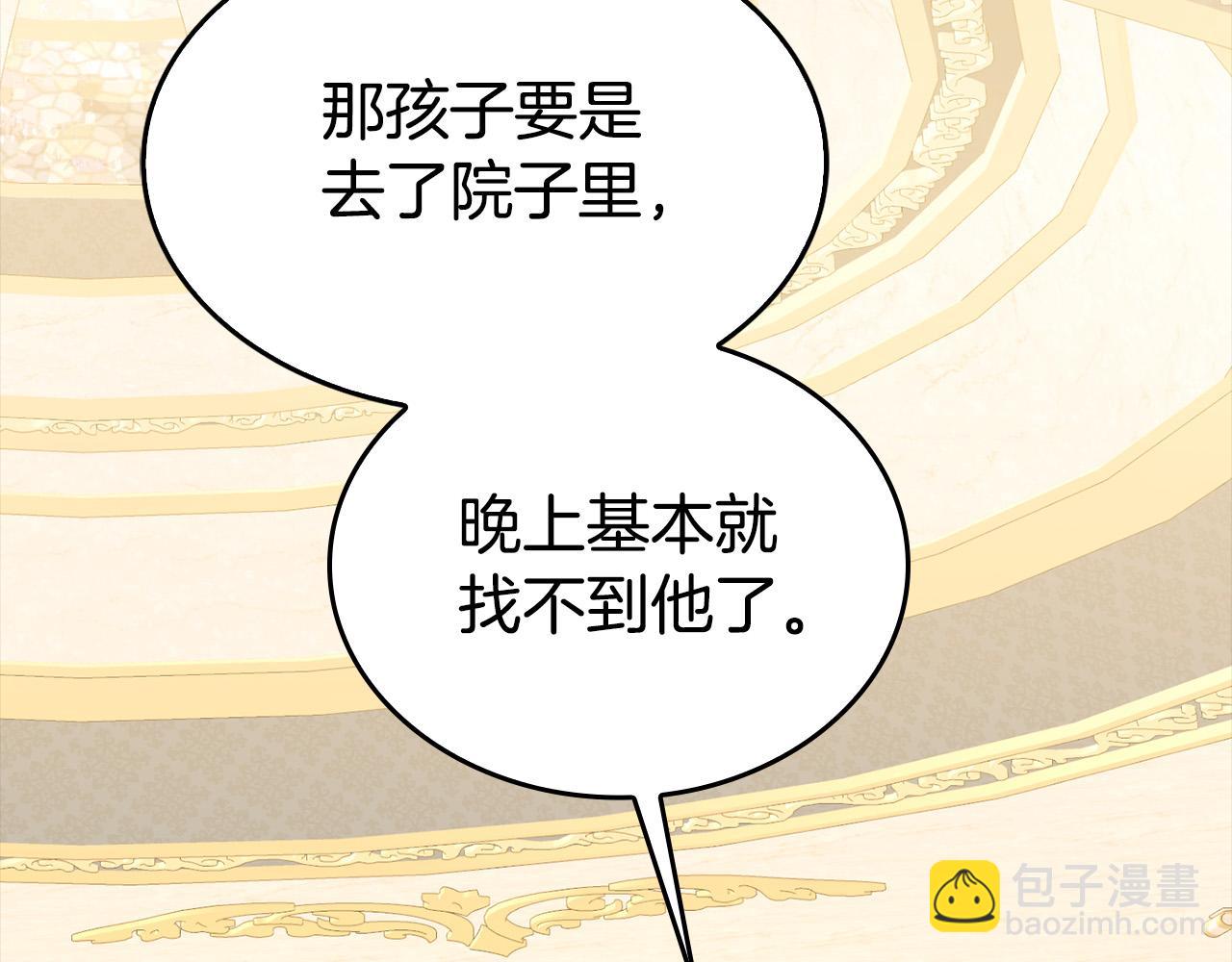 第7话 兽人男孩被公主抱！(1/4)-第7话