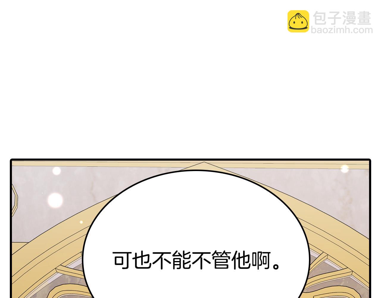 第7话 兽人男孩被公主抱！(1/4)-第7话