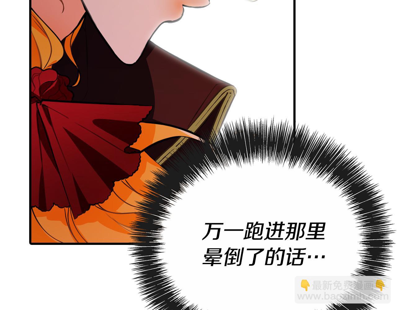 第7话 兽人男孩被公主抱！(1/4)-第7话