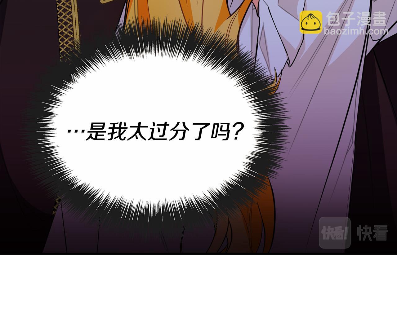 第7话 兽人男孩被公主抱！(1/4)-第7话