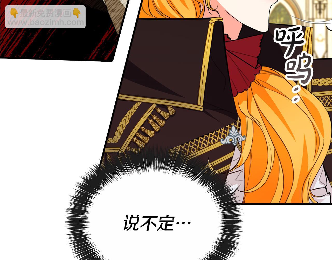 第7话 兽人男孩被公主抱！(1/4)-第7话