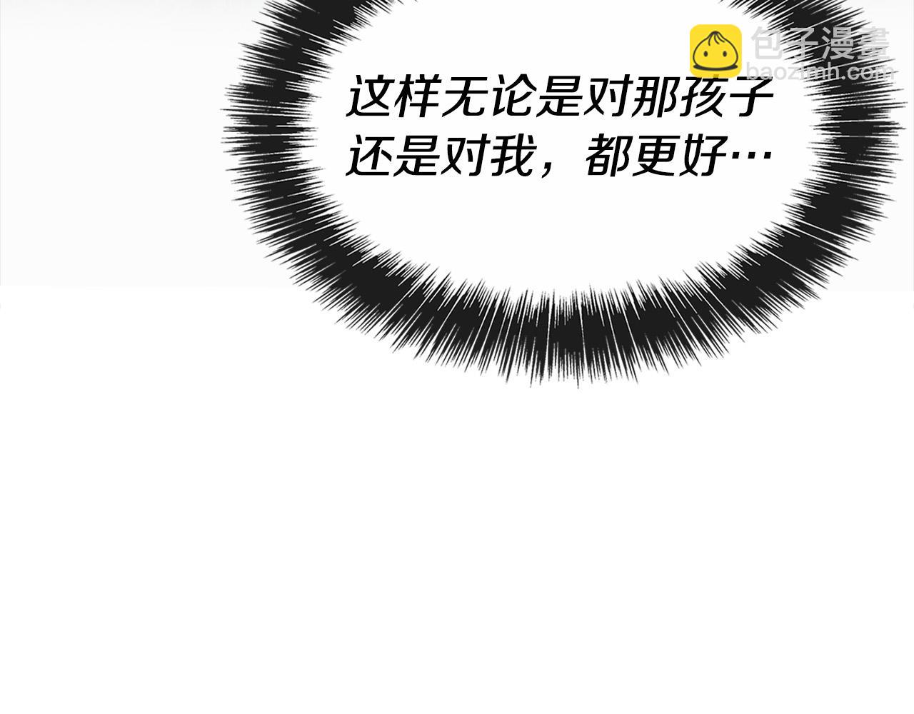 第7话 兽人男孩被公主抱！(1/4)-第7话