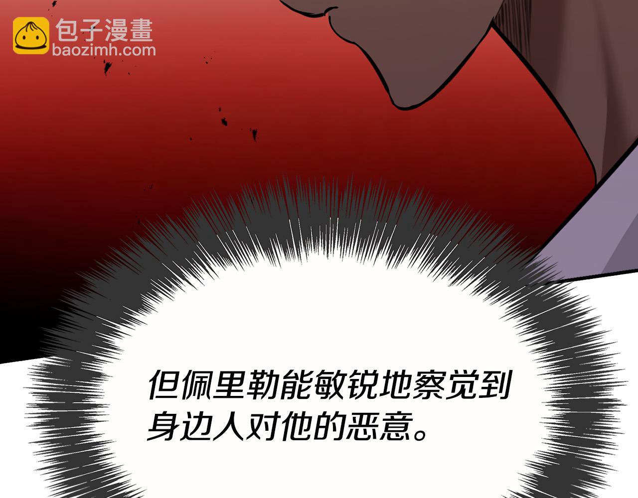 大公女的寵物獸人 - 第9話 你不是奴隸(2/5) - 6