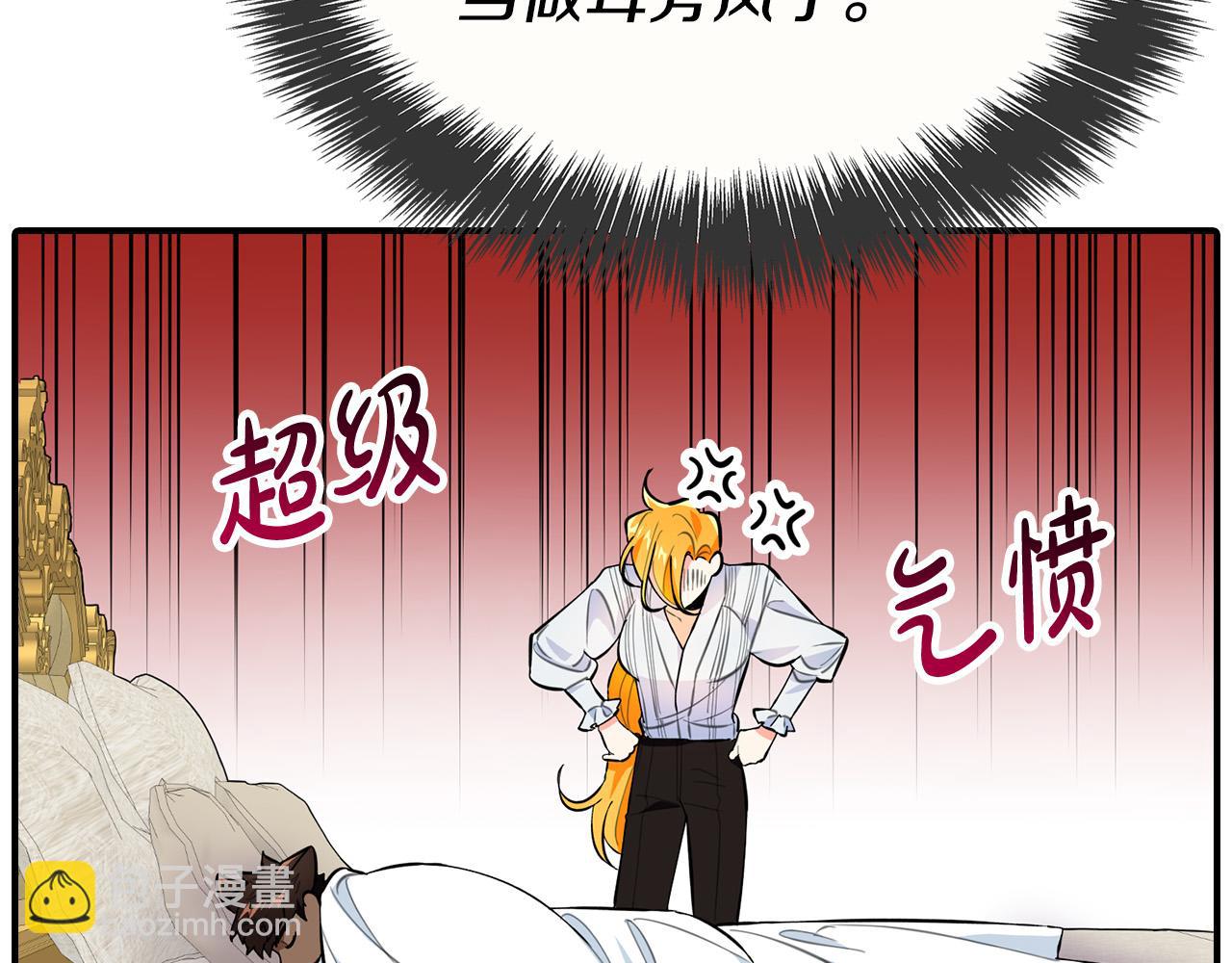 大公女的寵物獸人 - 第9話 你不是奴隸(2/5) - 3