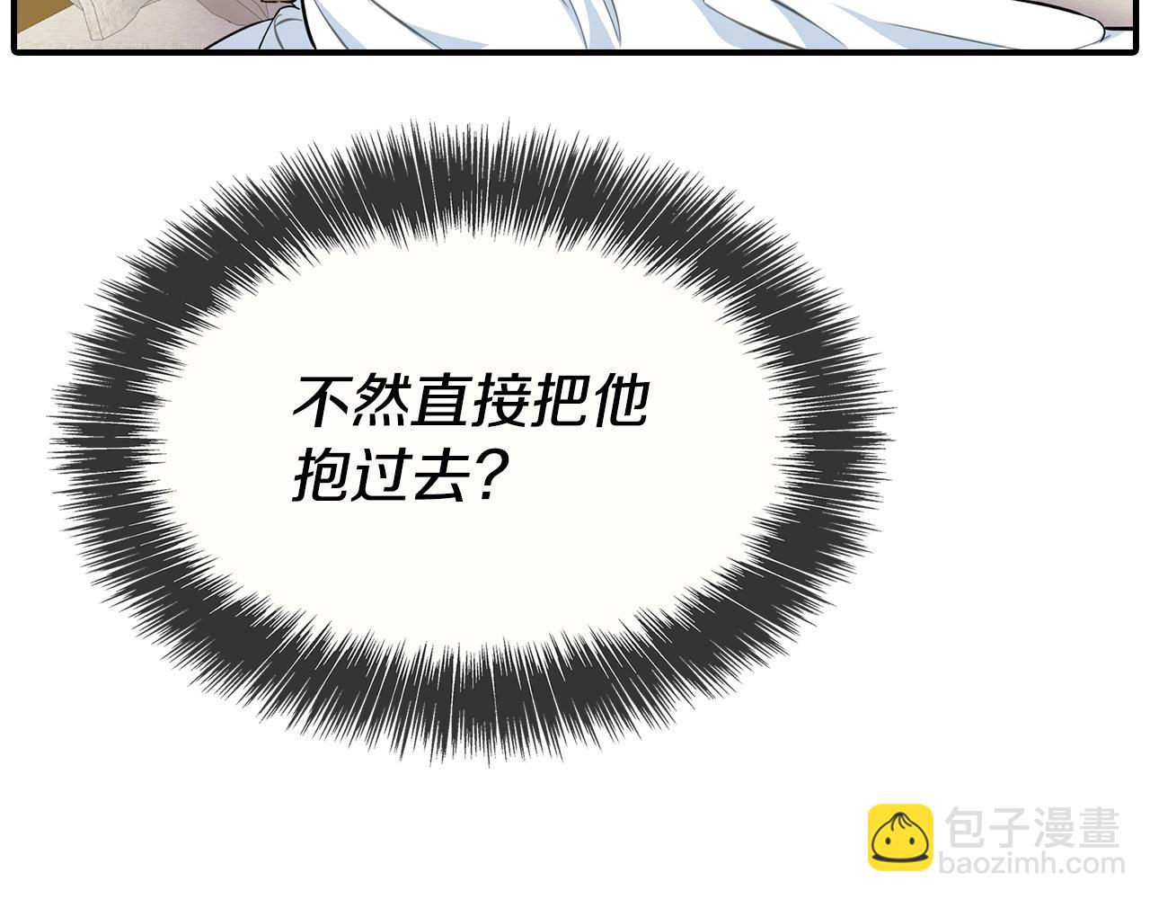 大公女的寵物獸人 - 第9話 你不是奴隸(2/5) - 4