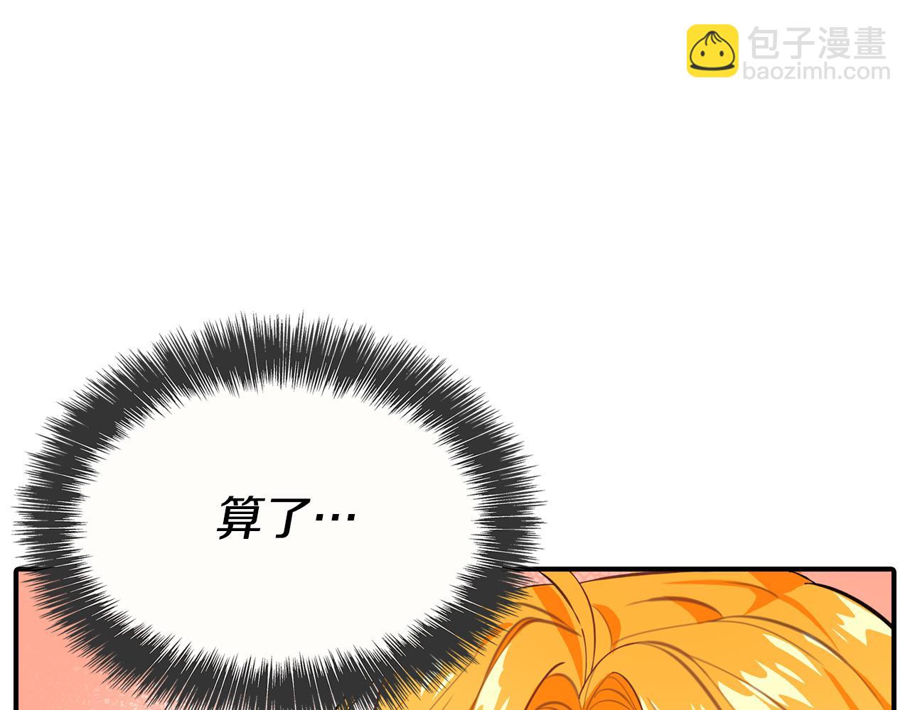大公女的寵物獸人 - 第9話 你不是奴隸(2/5) - 5