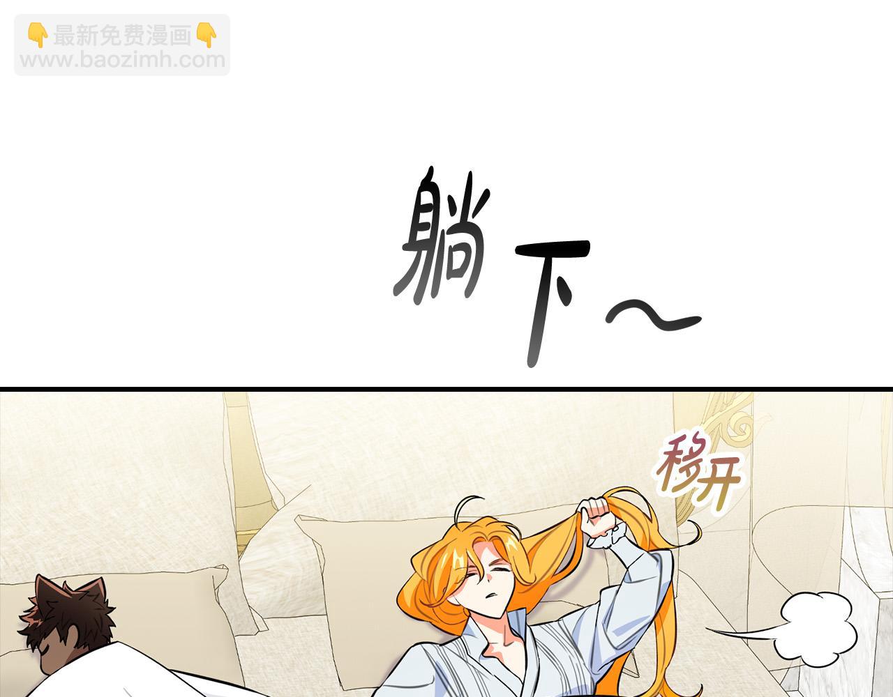 大公女的寵物獸人 - 第9話 你不是奴隸(2/5) - 1