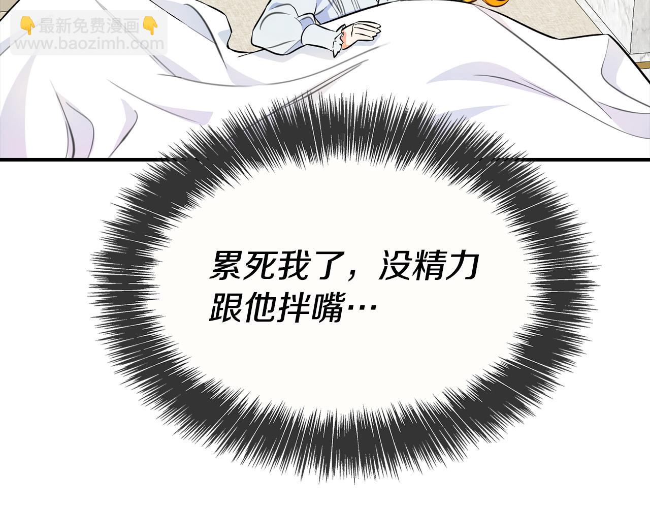 大公女的寵物獸人 - 第9話 你不是奴隸(2/5) - 2
