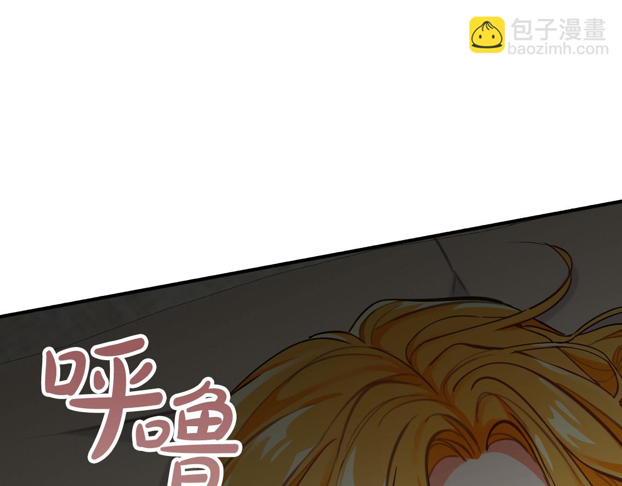 大公女的寵物獸人 - 第9話 你不是奴隸(2/5) - 3