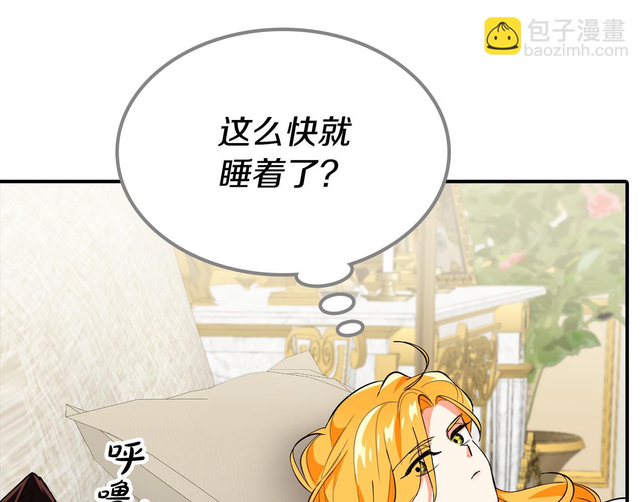 大公女的寵物獸人 - 第9話 你不是奴隸(2/5) - 7