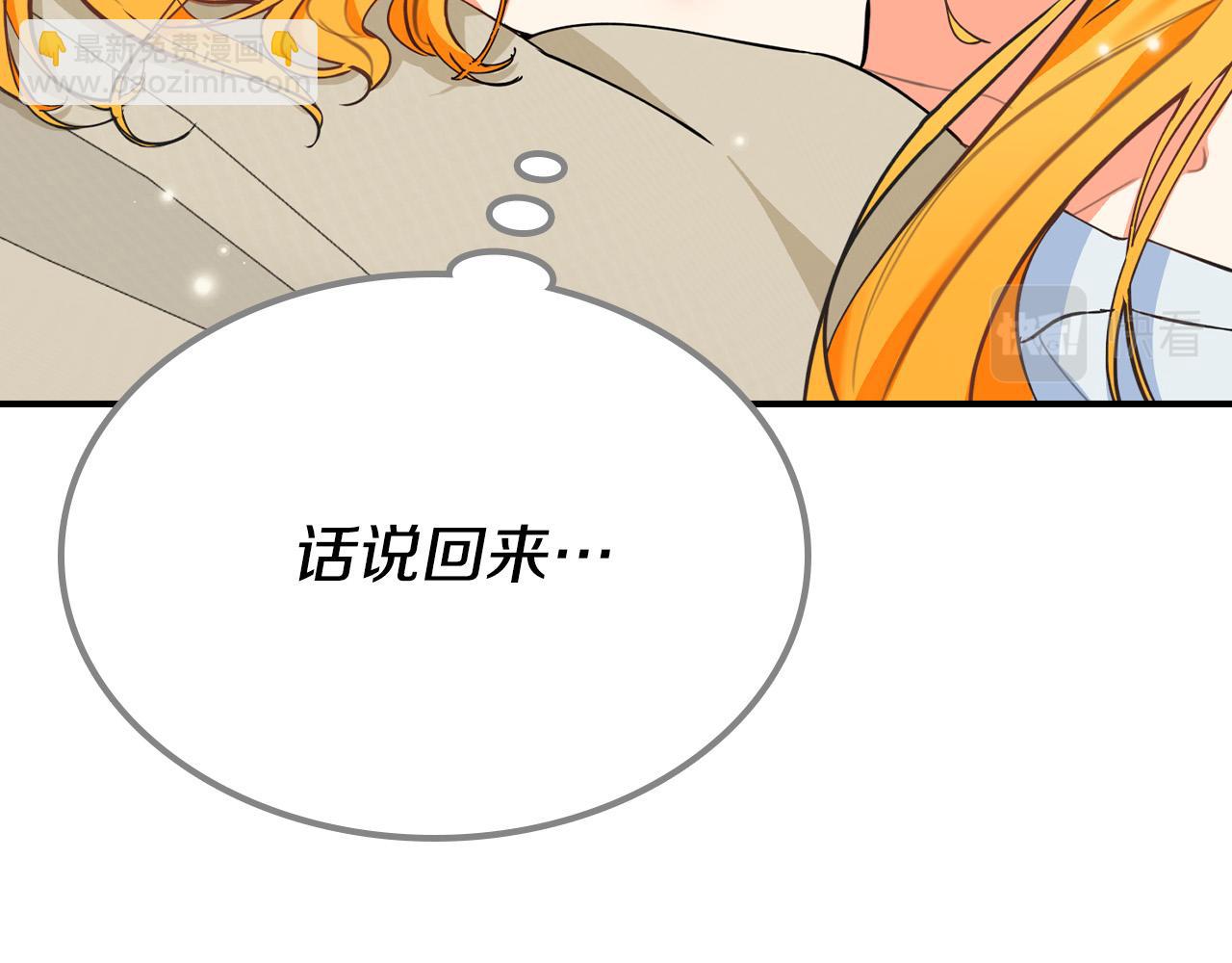 大公女的寵物獸人 - 第9話 你不是奴隸(2/5) - 6