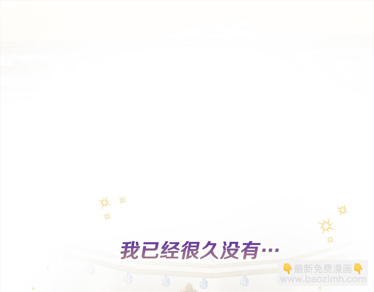 大公女的寵物獸人 - 第9話 你不是奴隸(2/5) - 8